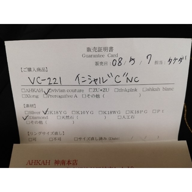 アーカーAHKAH　イニシャルネックレス　c 　箱　購入証明書付き 2