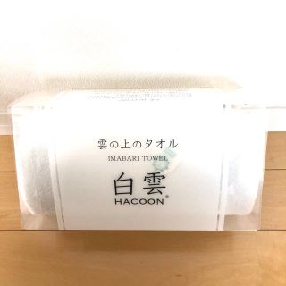 イマバリタオル(今治タオル)の今治タオル 白雲 バスタオル(タオル/バス用品)