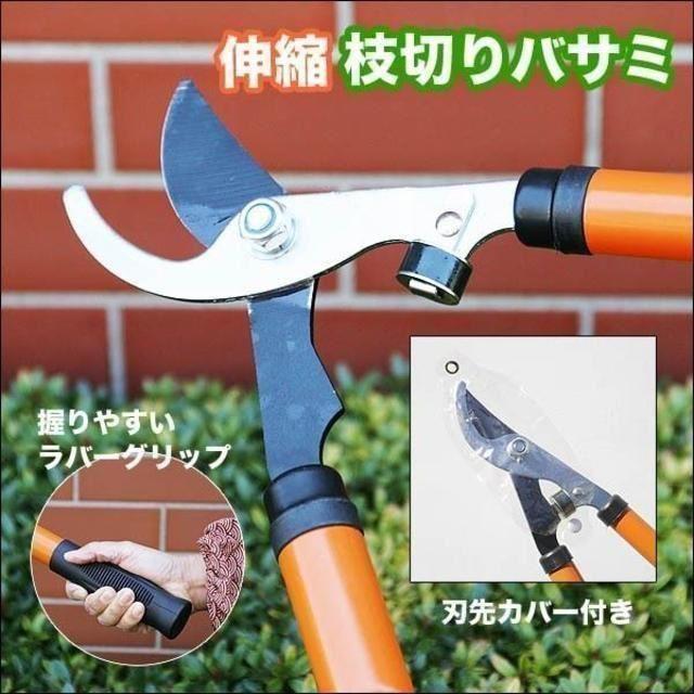 新品★伸縮式高枝切り鋏/最大84.5cm-k/7 インテリア/住まい/日用品の日用品/生活雑貨/旅行(日用品/生活雑貨)の商品写真