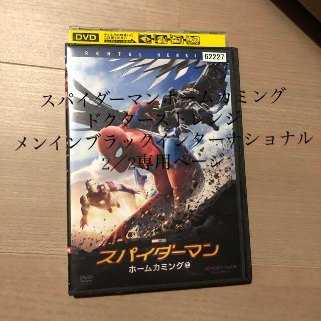 スパイダーマン ホームカミング DVD アベンジャーズ