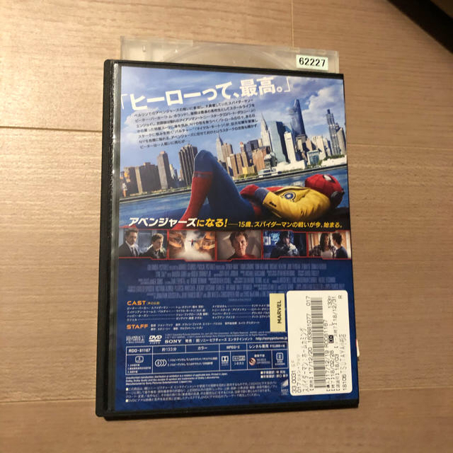 スパイダーマン ホームカミング DVD アベンジャーズ