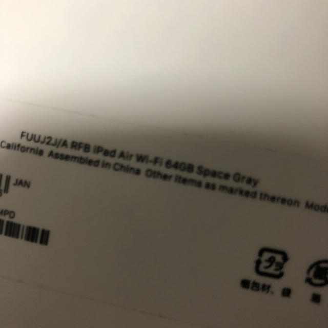 【新品未使用】Apple 第3世代 iPad Air 64GB スペースグレー