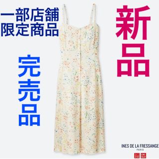 ユニクロ(UNIQLO)の【新品】ユニクロ　イネス コラボ　ジョーゼットキャミワンピース　ロングドレス(ロングワンピース/マキシワンピース)