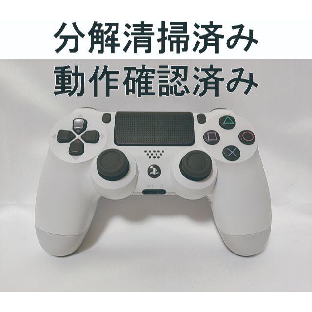 PS4 純正コントローラー CUH-ZCT2J グレイシャーホワイト