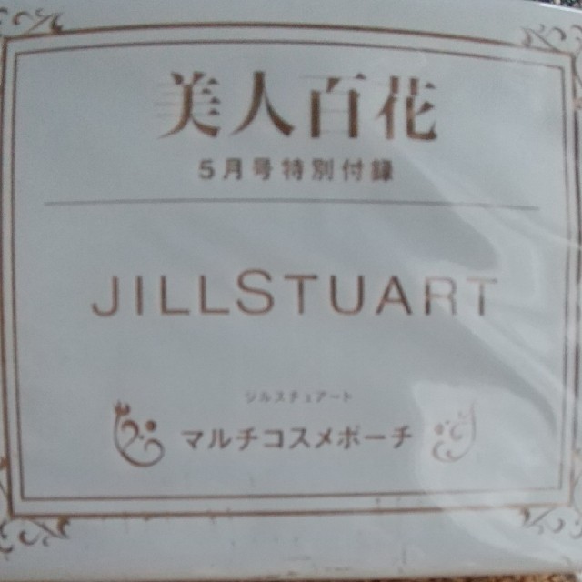 JILLSTUART(ジルスチュアート)のジルスチュアート マルチコスメポーチ  レディースのファッション小物(ポーチ)の商品写真