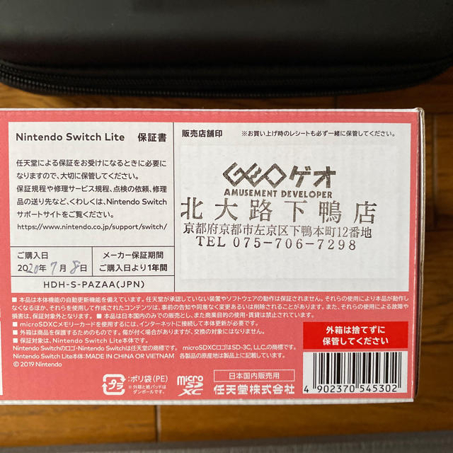 美品Nintendo Switch NINTENDO SWITCH LITE