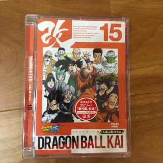 ドラゴンボール(ドラゴンボール)の新品未開封ドラゴンボール改　人造人間・セル編　15 DVD(アニメ)