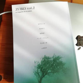 ZUIKO vol.2(文芸)