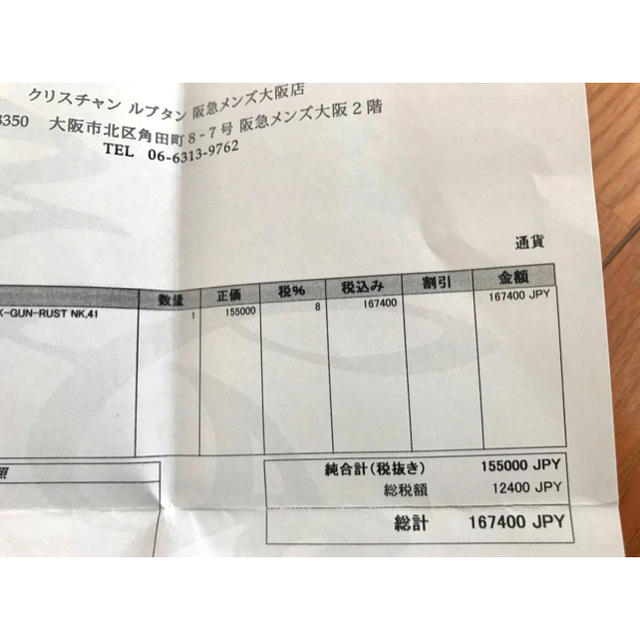 廃盤 国内正規品 クリスチャンルブタン ローラーボート 41 スリッポン