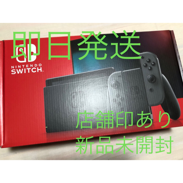 任天堂Switchグレー 本体　新品未開封ゲームソフト/ゲーム機本体
