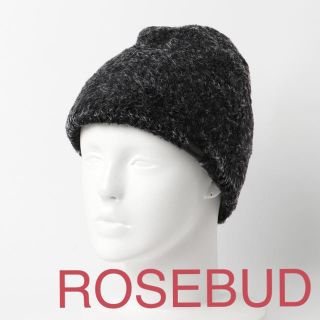 ローズバッド(ROSE BUD)の「新品」ROSEBUD (INFIELDER DESIGN)モコモコニット帽(ニット帽/ビーニー)