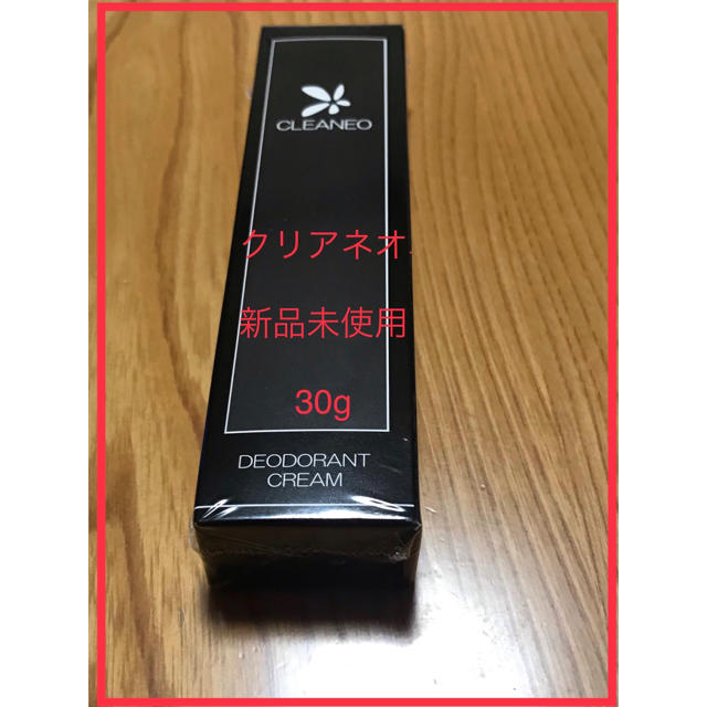 クリアネオ(CLEARNEO)30g 新品未使用