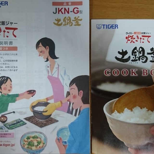 タイガー土鍋IH炊飯ジャーJKN-G100炊飯容量5.5合炊き2018年製造