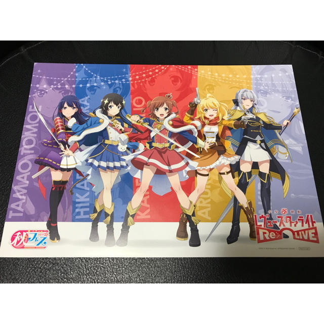 少女歌劇 レヴュースターライト Re LIVE 非売品 限定A4ポスター 額装 エンタメ/ホビーのアニメグッズ(ポスター)の商品写真