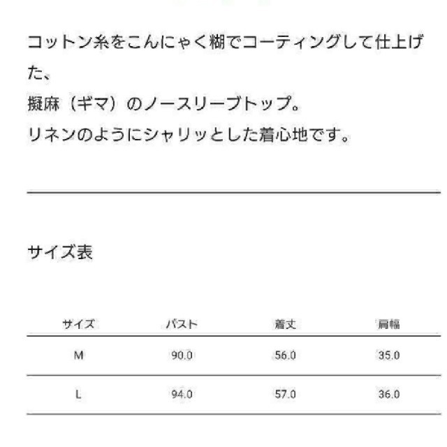 45R(フォーティファイブアール)の45R ギマニット ノースリーブ レディースのトップス(タンクトップ)の商品写真