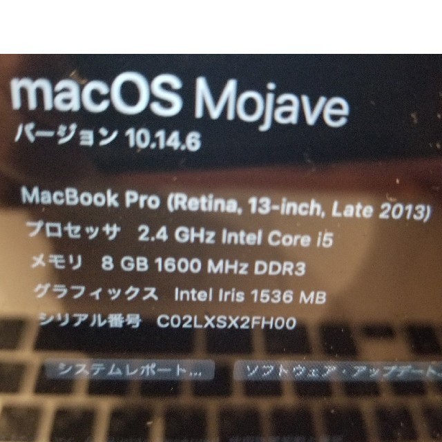 MacBook Pro 2013 13inchPC/タブレット