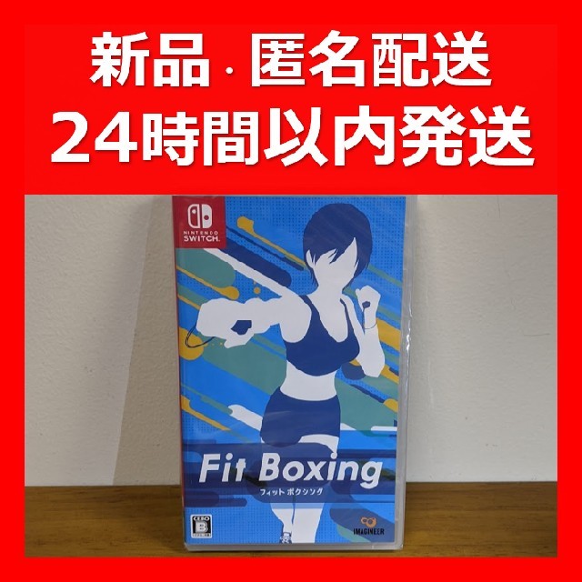 Fit Boxing フィットボクシング