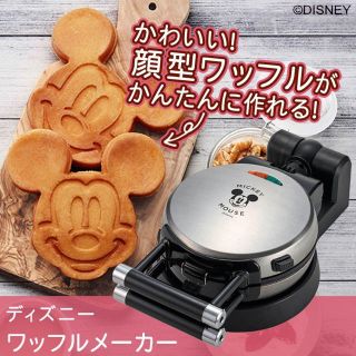 ディズニー(Disney)のミッキー　ワッフルメーカー(調理道具/製菓道具)