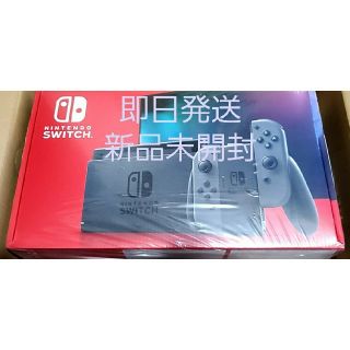 ニンテンドウ(任天堂)の新品 未開封 Nintendo Switch ニンテンドースイッチ(携帯用ゲーム機本体)