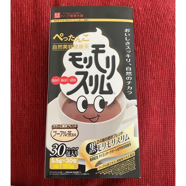 黒モリモリスリム　30包 食品/飲料/酒の健康食品(健康茶)の商品写真