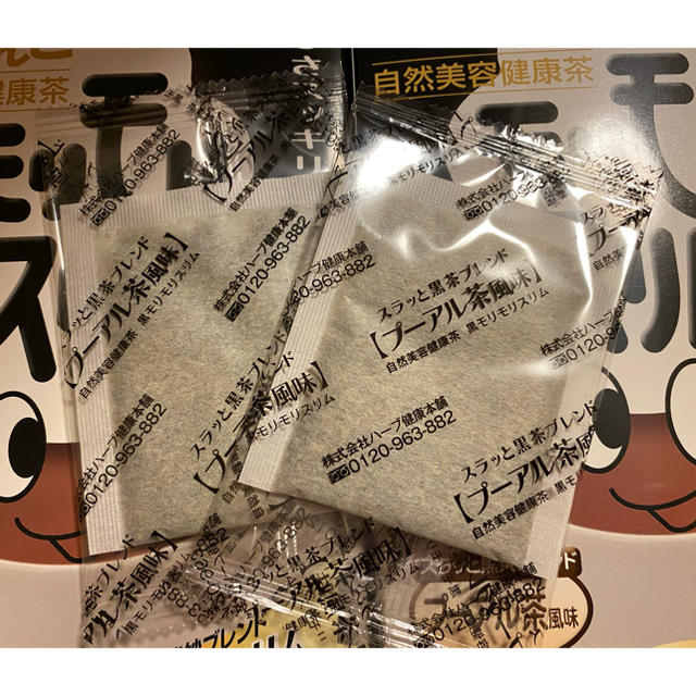 黒モリモリスリム　30包 食品/飲料/酒の健康食品(健康茶)の商品写真