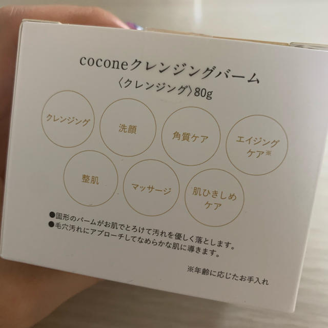 cocone クレンジングバーム 80g コスメ/美容のスキンケア/基礎化粧品(クレンジング/メイク落とし)の商品写真
