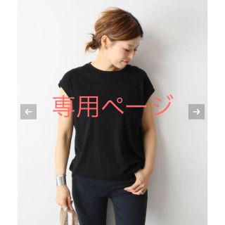 ドゥーズィエムクラス(DEUXIEME CLASSE)の新品Deuxieme Classe loosey クルーネック タンクトップ(カットソー(半袖/袖なし))