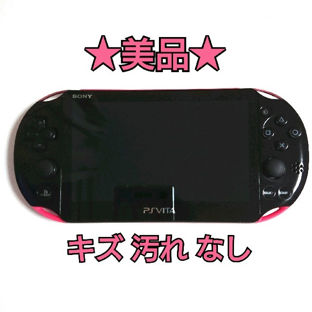 【美品】PlayStation Vita 本体  (ソフト同時購入値引)