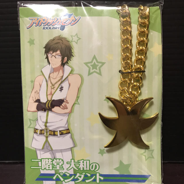 アイナナ 二階堂大和 ペンダント エンタメ/ホビーのアニメグッズ(その他)の商品写真