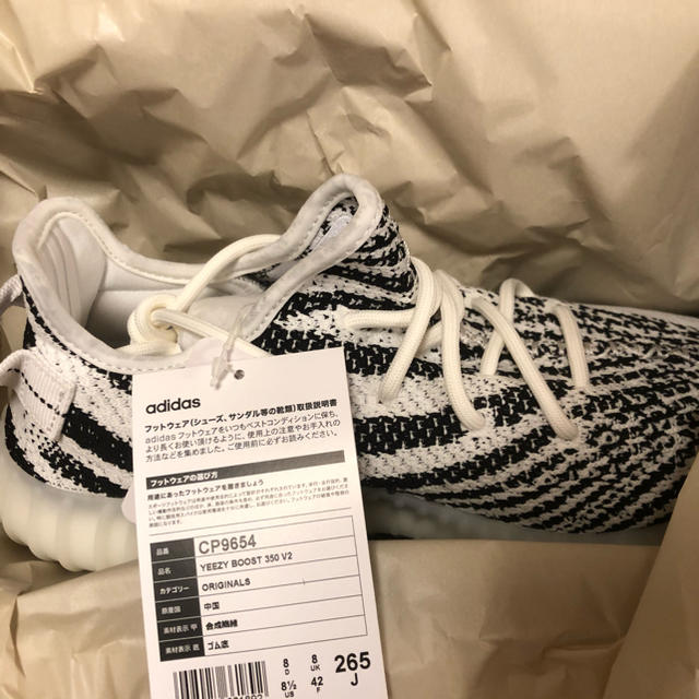 新品 YEEZY BOOST 350 V2 CP9654 ZEBRA26.5cm