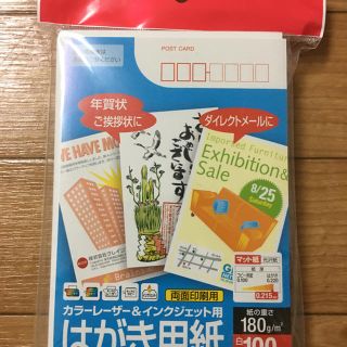 コクヨのはがき用紙　白100枚　新品未開封