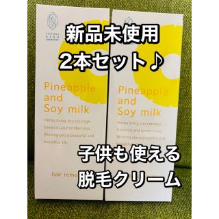 スズキ(スズキ)の新品 パイナップル 豆乳 除毛クリーム　脱毛クリーム(その他)