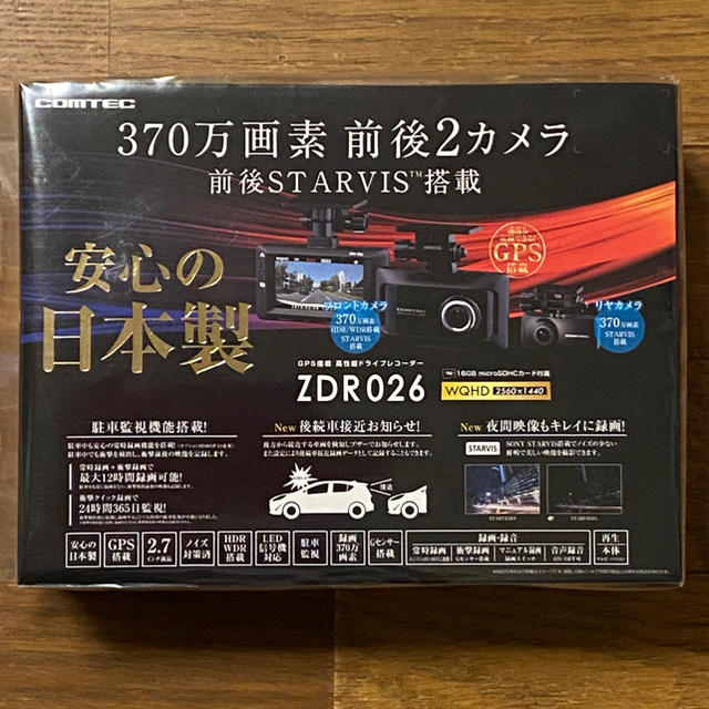 コムテック ZDR026 ドライブレコーダー自動車