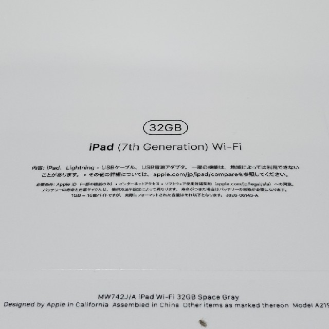 iPad 第7世代 32GB Wi-Fi 10.2インチ 新品 | aosacoffee.com
