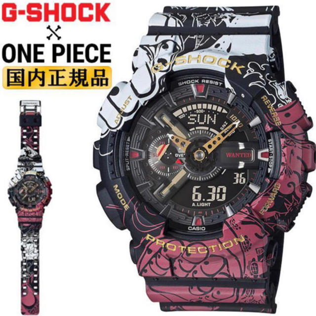 【新品未使用】G-SHOCK ONE PIECE ワンピースコラボ