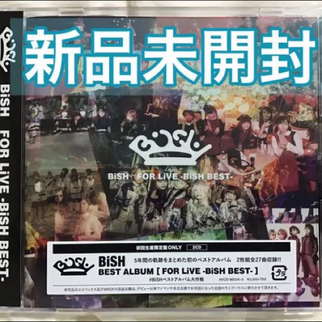 BiSH FOR LiVE -BiSH BEST- 初回生産限定盤 新品未開封