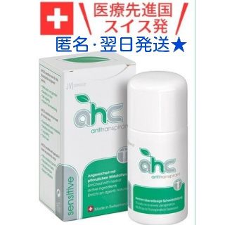 【新品未開封】AHC センシティブ 30ml 制汗剤(制汗/デオドラント剤)