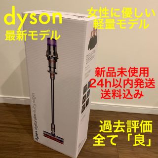 ダイソン(Dyson)の【新品】dyson SV18FFENT digital slim origin(掃除機)