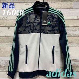 アディダス(adidas)のadidasアディダス ジュニア 長袖ジャージジャケット 上 160㎝ 新品(ジャケット/上着)