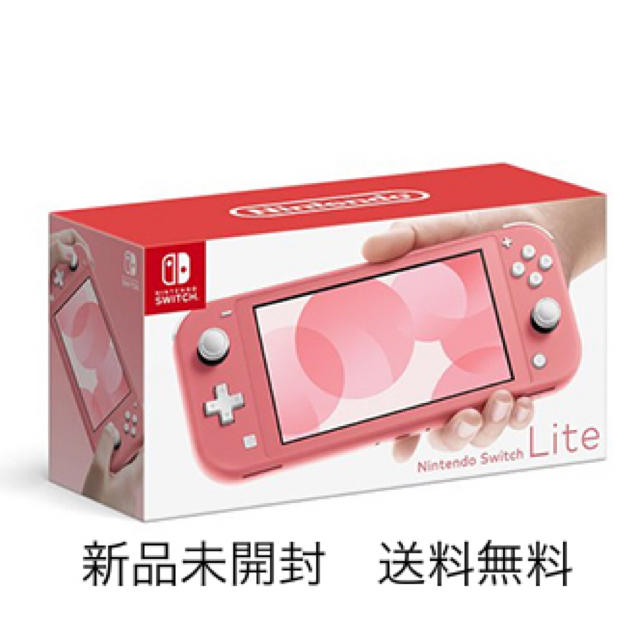 Nintendo switch lite スイッチ ライト コーラル