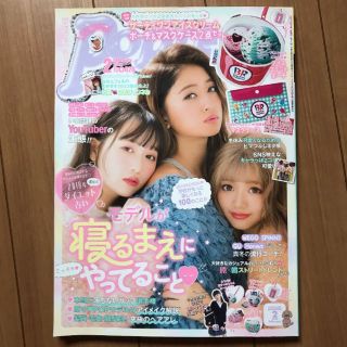 カドカワショテン(角川書店)の【4月末処分】popteen 雑誌 8月限定(ファッション)