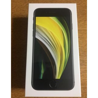 アイフォーン(iPhone)の【新品未開封】iPhone SE第2世代 SIMフリー 128GB ブラック(スマートフォン本体)