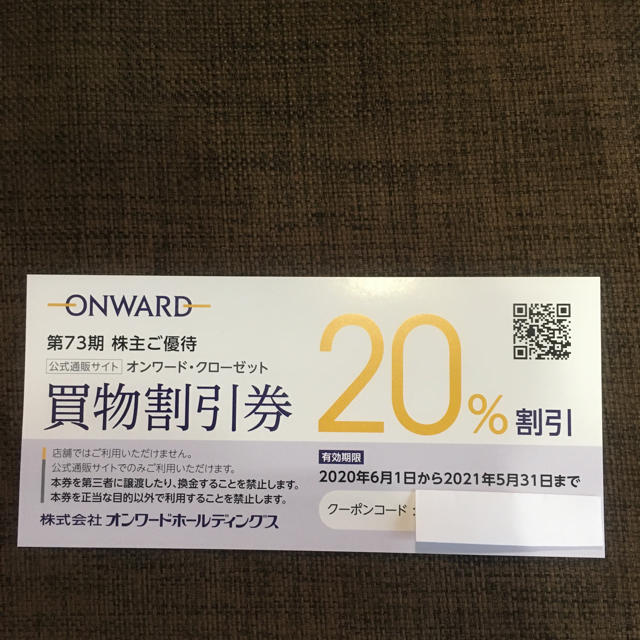 TOCCA(トッカ)のオンワード 株主優待 20%割引券 チケットの優待券/割引券(ショッピング)の商品写真