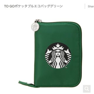 スターバックスコーヒー(Starbucks Coffee)のStarbucks TO GOポケッタブルエコバッググリーン スタバ(エコバッグ)