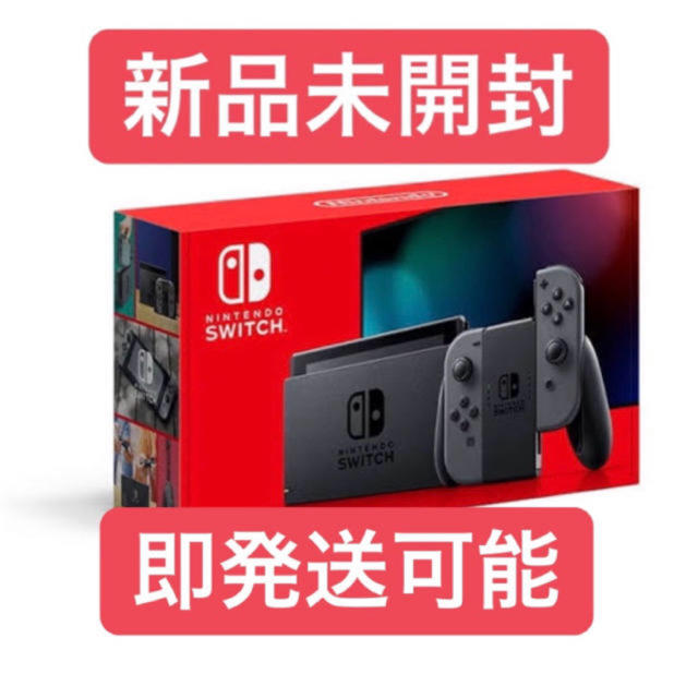 任天堂Switch  スイッチ本体　新品未使用