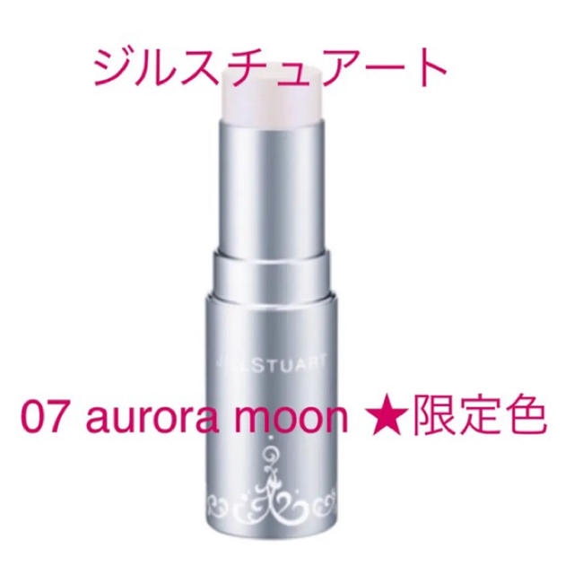 ジルスチュアート ハイライト  07 aurora moon ★限定色