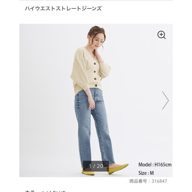 GU(ジーユー)のGU ハイウエストストレートジーンズ レディースのパンツ(デニム/ジーンズ)の商品写真