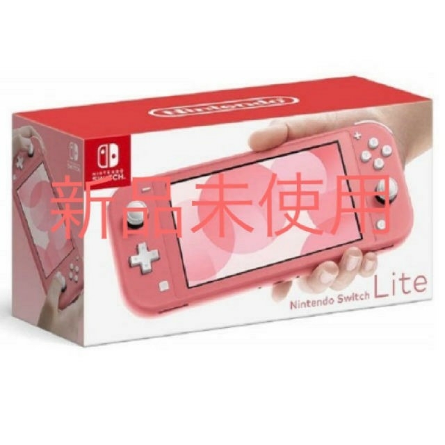 Nintendo Switch ニンテンドースイッチ LITE コーラル