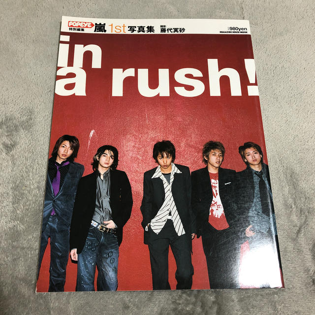 嵐(アラシ)の嵐１ｓｔ写真集「ｉｎ　ａ　ｒｕｓｈ！ 」 エンタメ/ホビーのタレントグッズ(アイドルグッズ)の商品写真