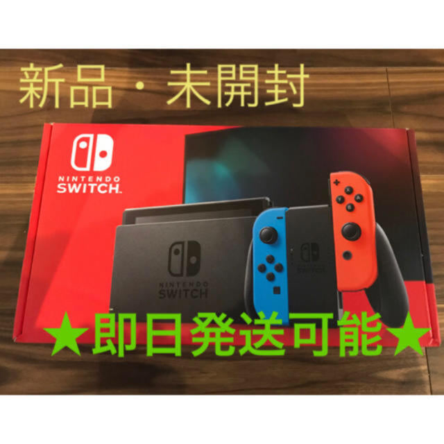 【新品・未開封】Nintendo  Switchニンテンドースイッチ